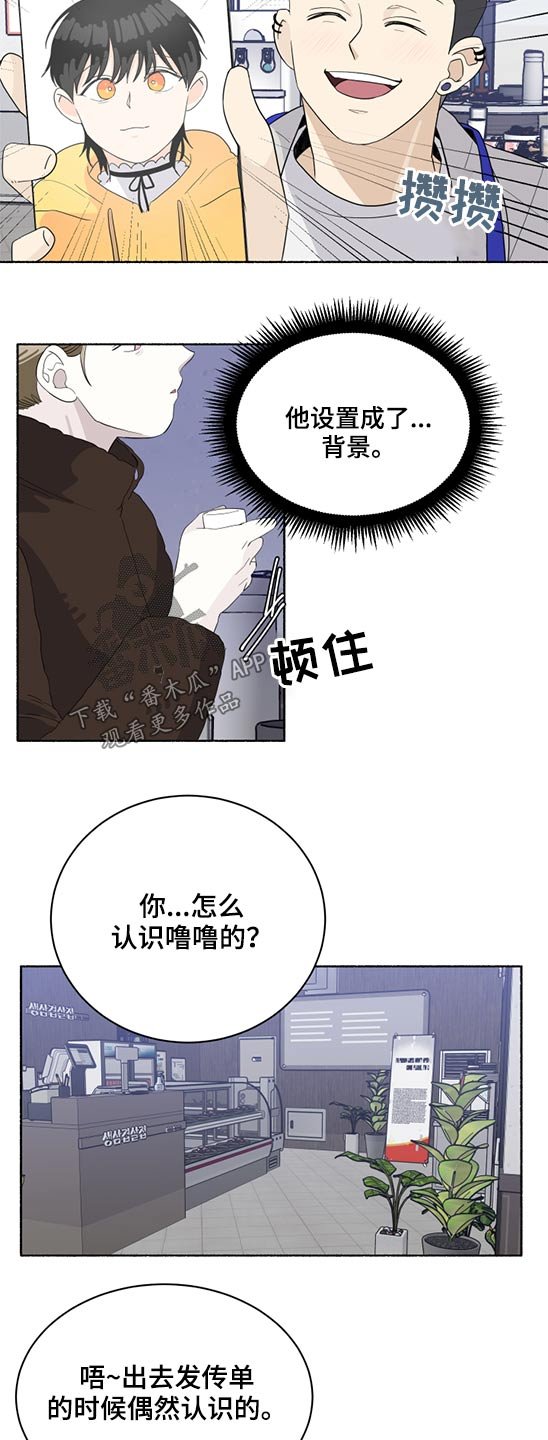 第44章：请你吃饭
