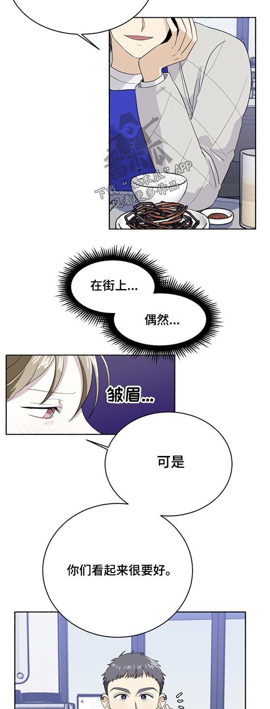 第44章：请你吃饭