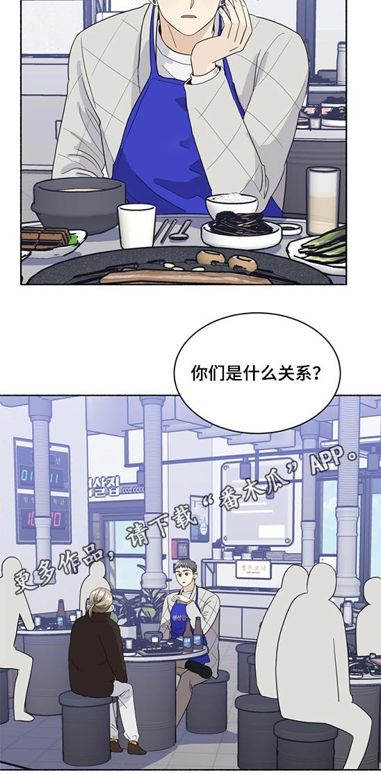 第44章：请你吃饭
