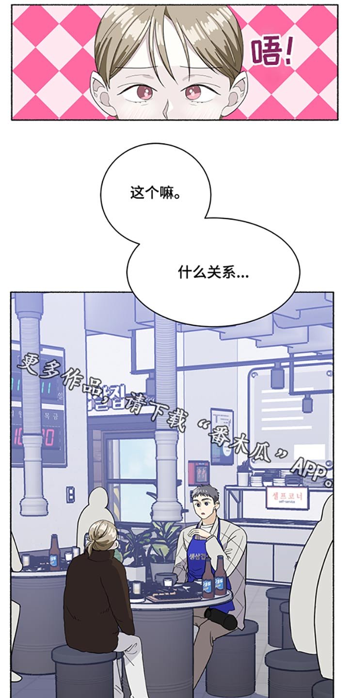 第45章：喝醉
