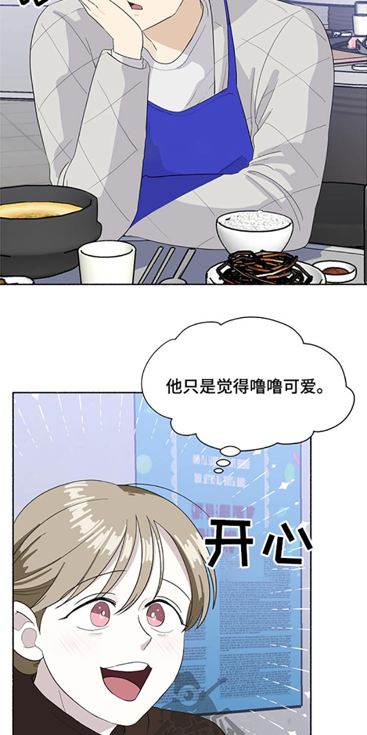 第45章：喝醉