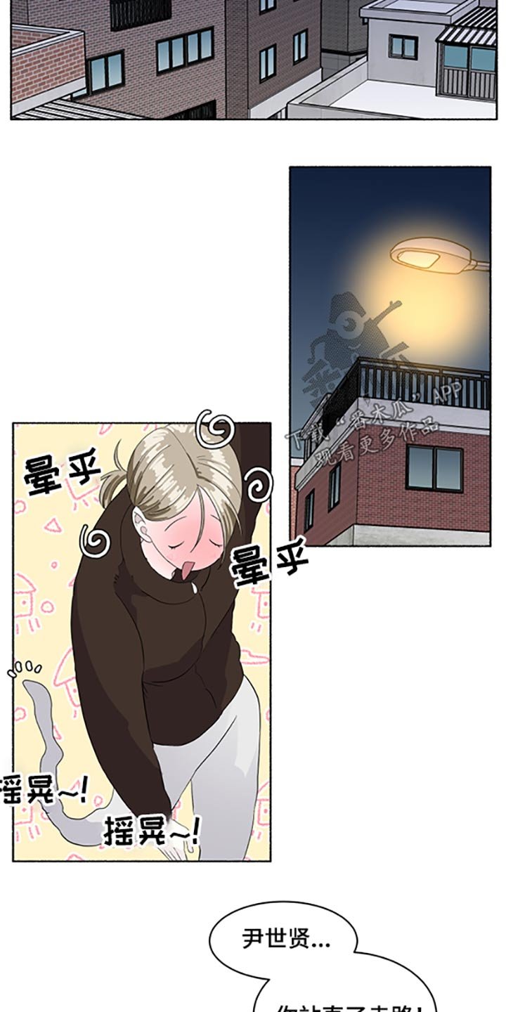 第45章：喝醉