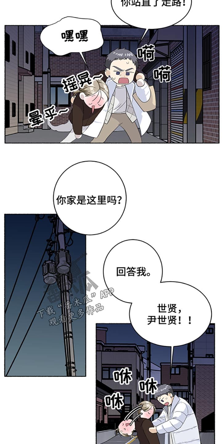 第45章：喝醉