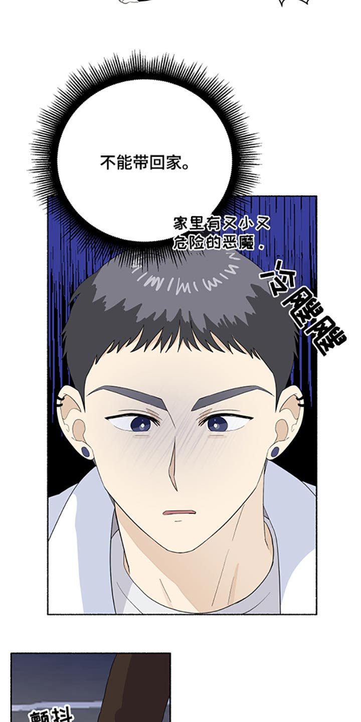 第45章：喝醉