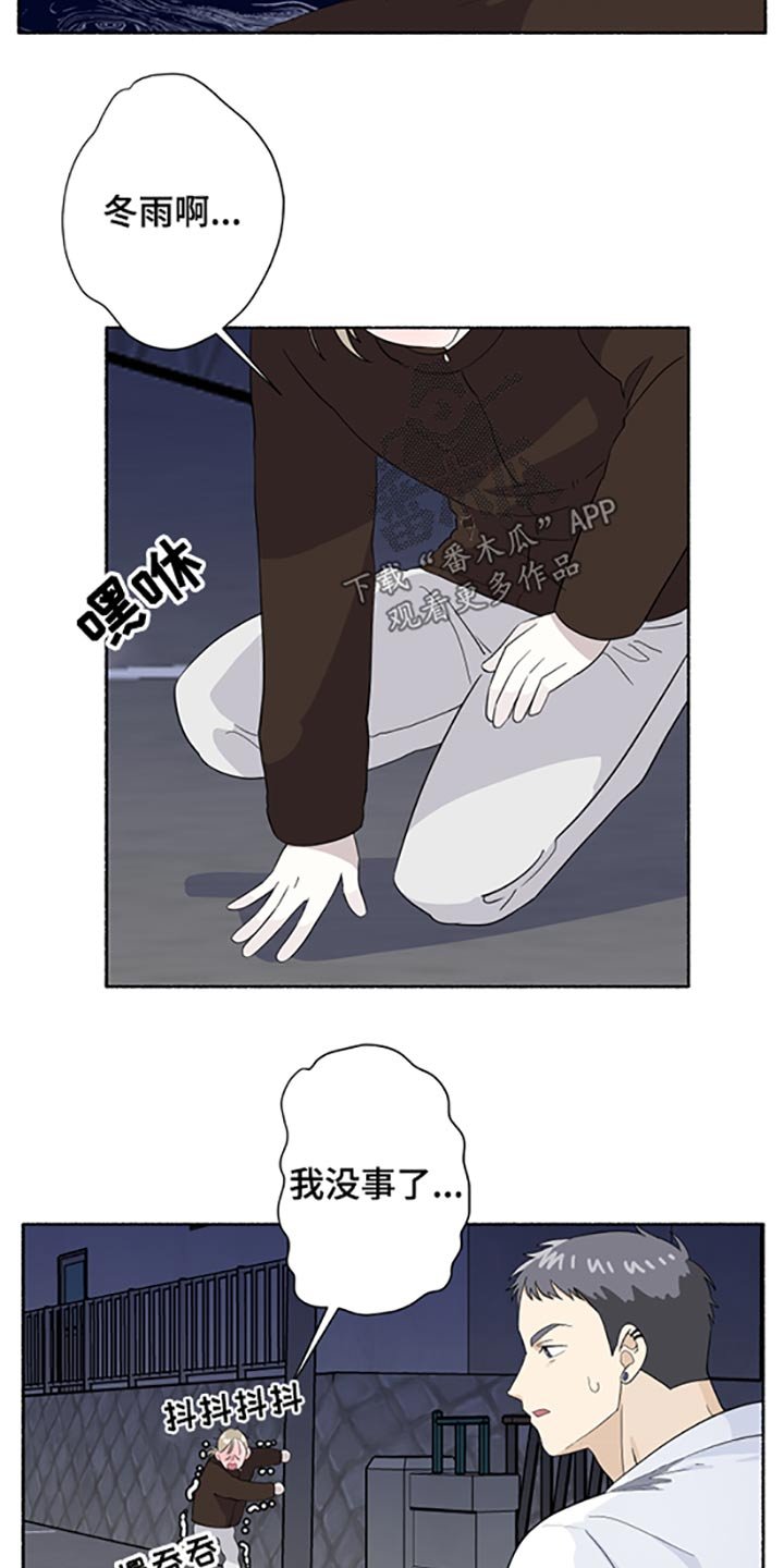 第45章：喝醉