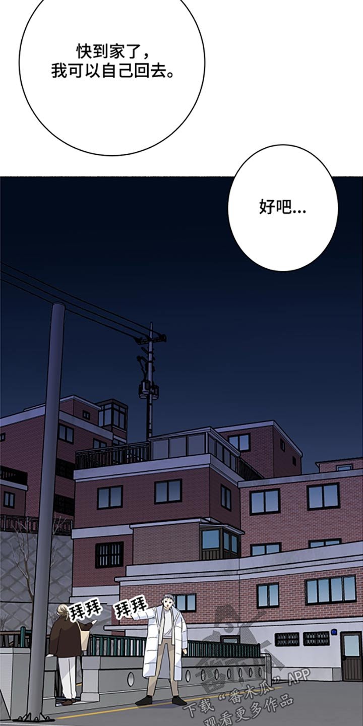 第45章：喝醉