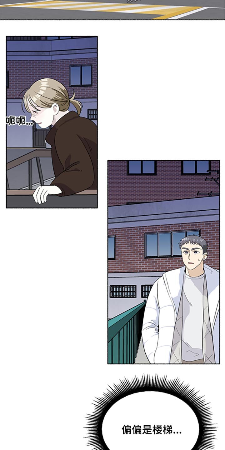 第45章：喝醉
