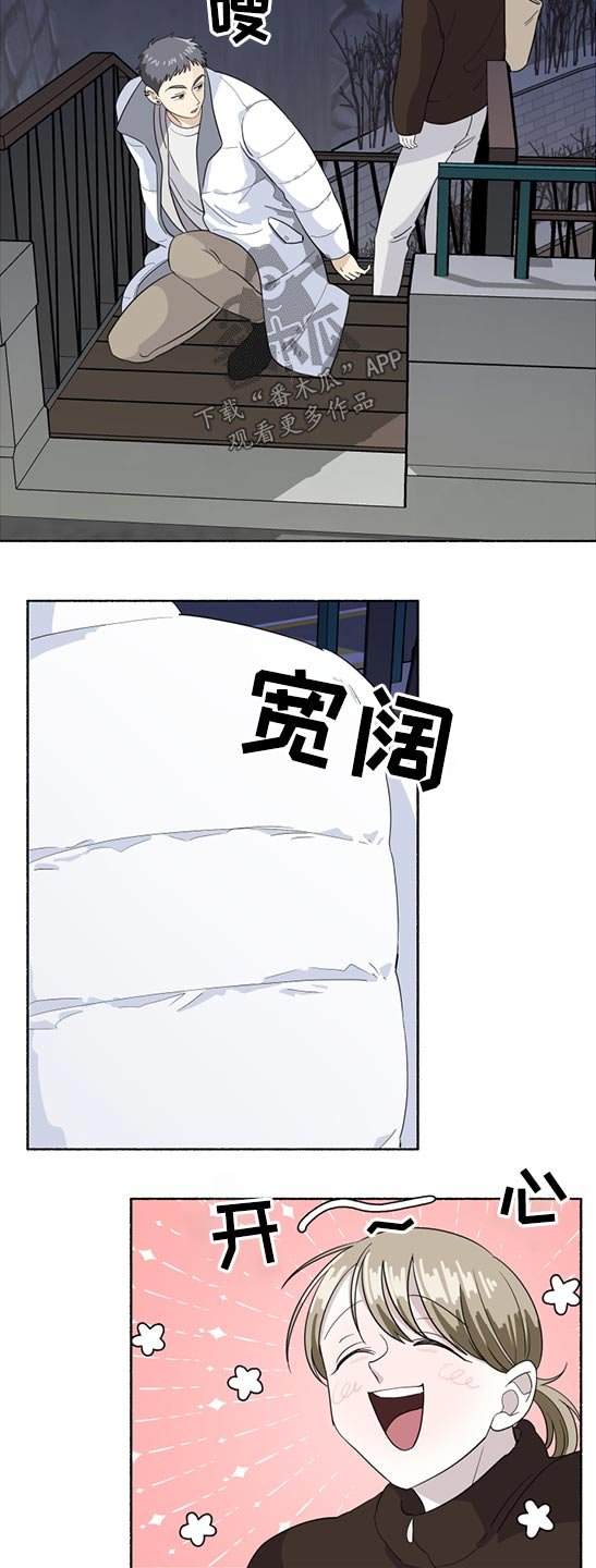 第46章：惊喜，意外