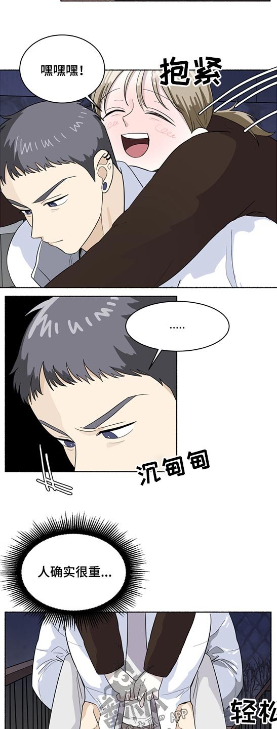 第46章：惊喜，意外