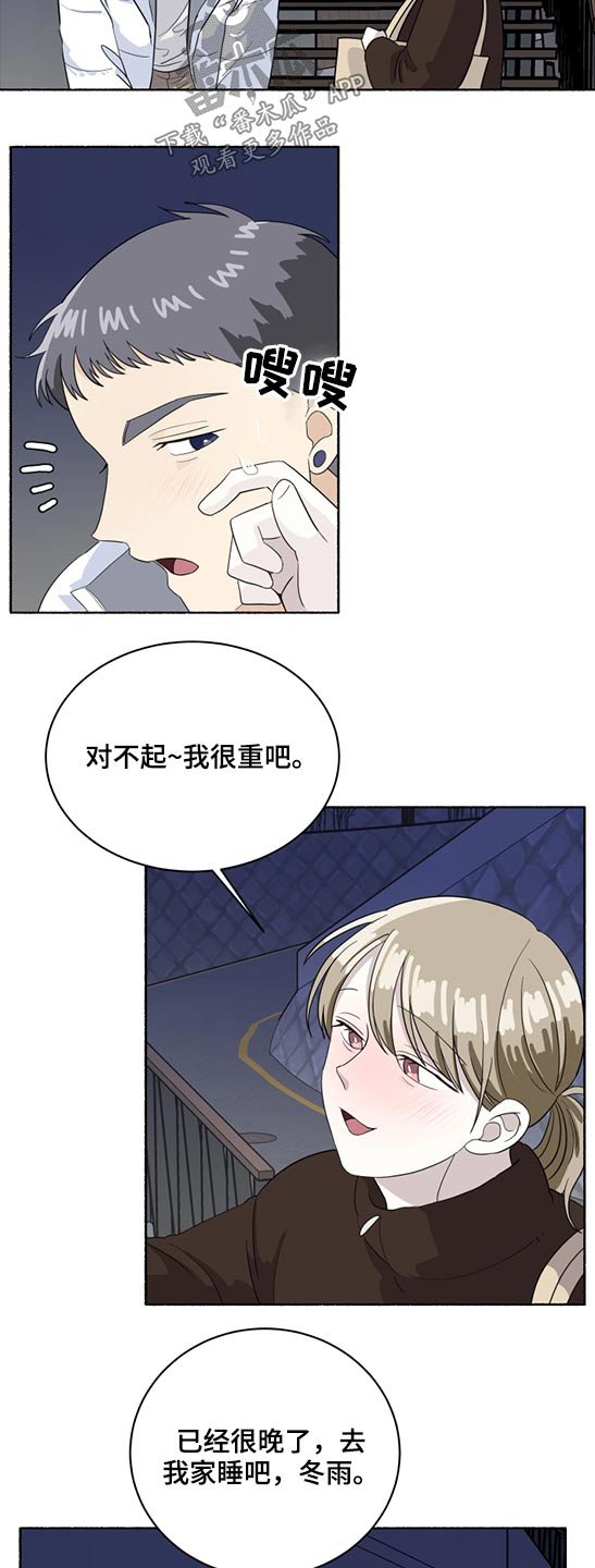 第46章：惊喜，意外