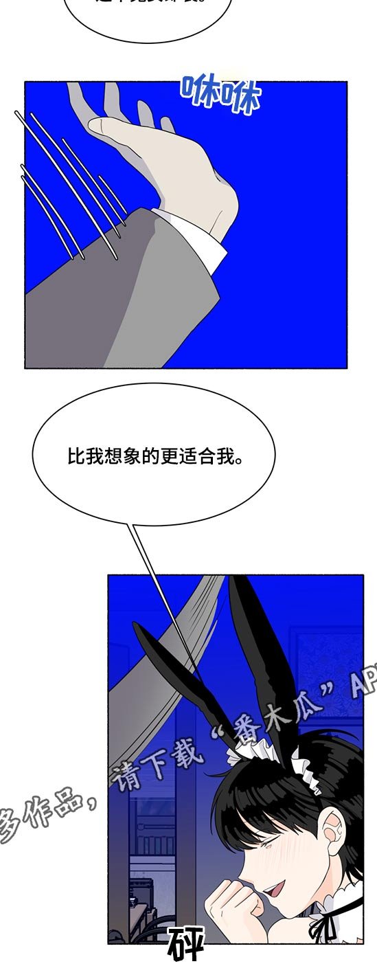 第46章：惊喜，意外