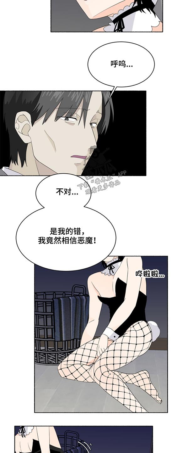 第47章：晕倒