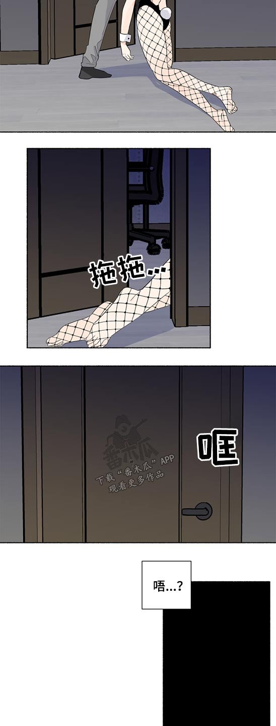 第47章：晕倒