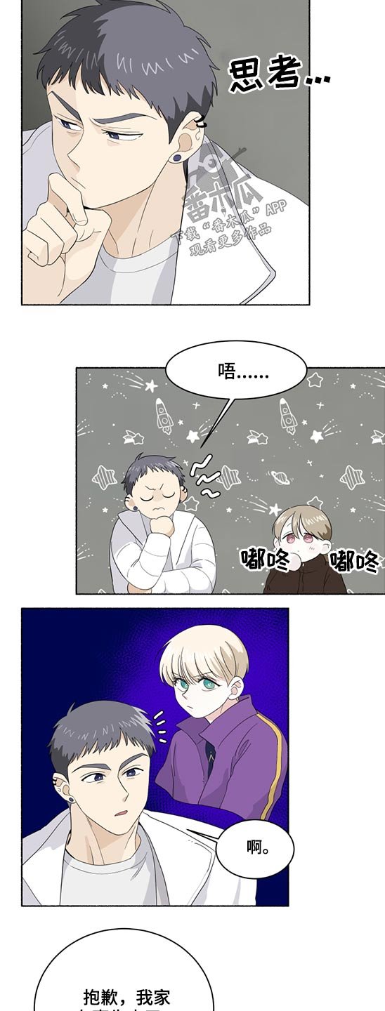 第48章：不开心