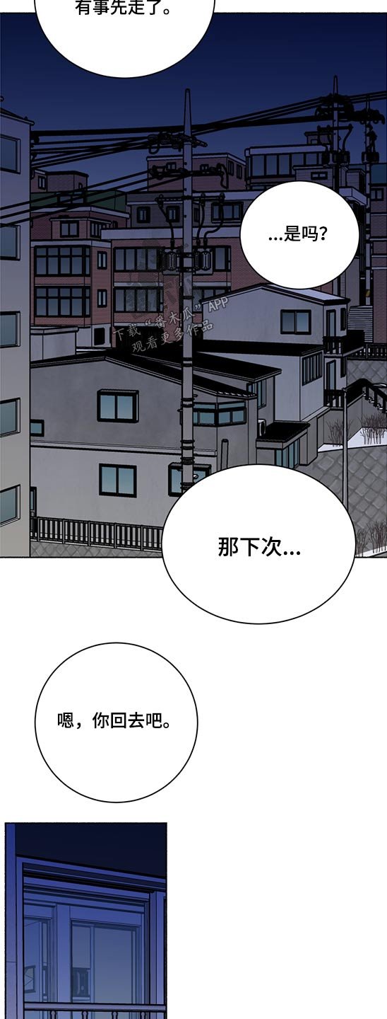 第48章：不开心