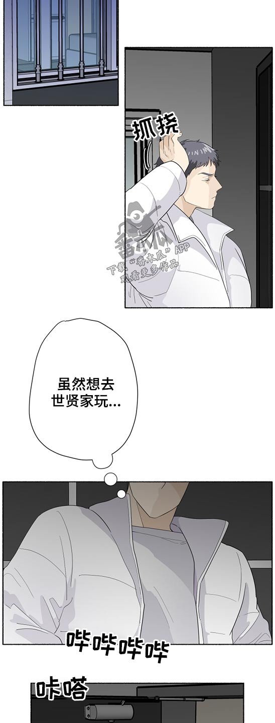 第48章：不开心