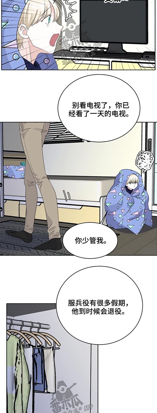 第48章：不开心