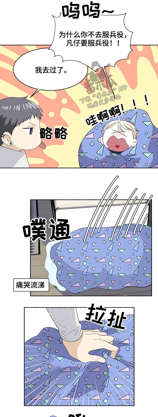第48章：不开心