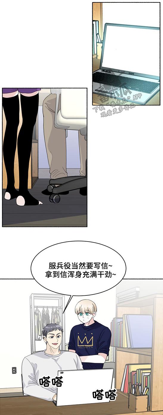 第49章：写信