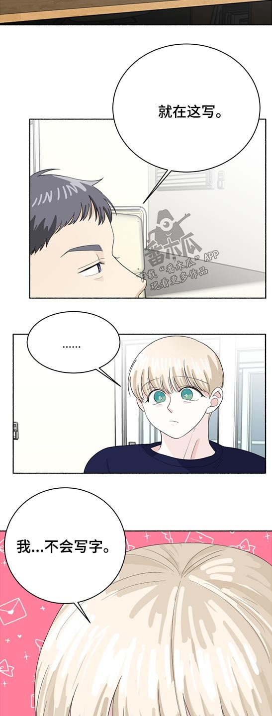 第49章：写信