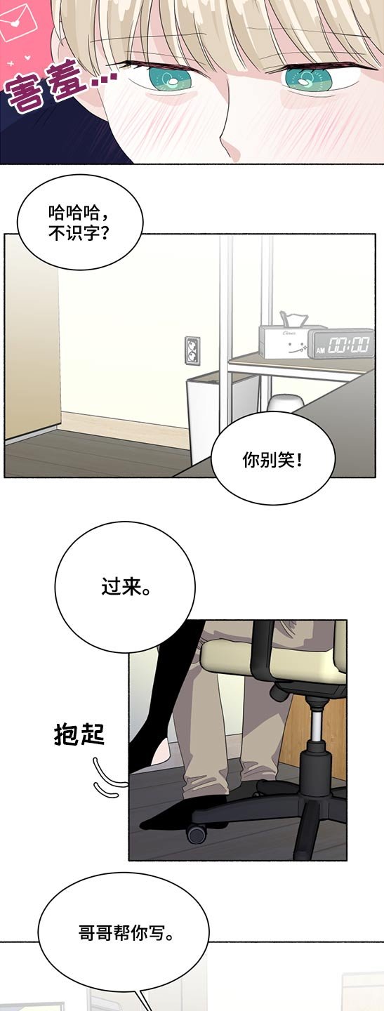 第49章：写信