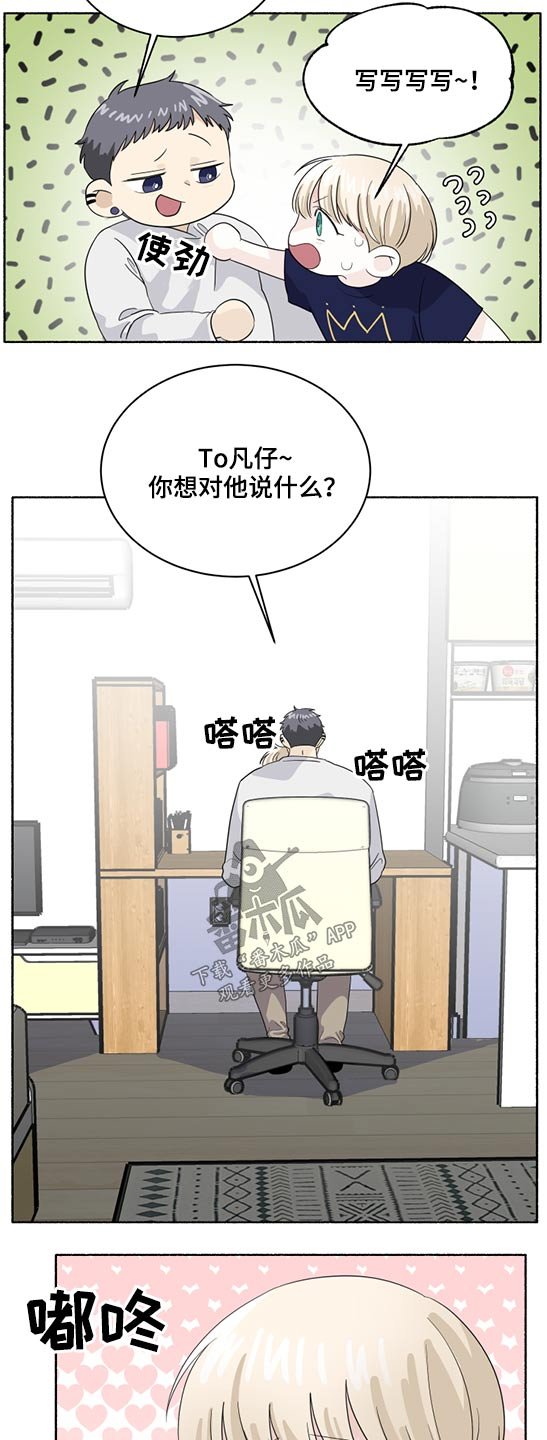 第49章：写信