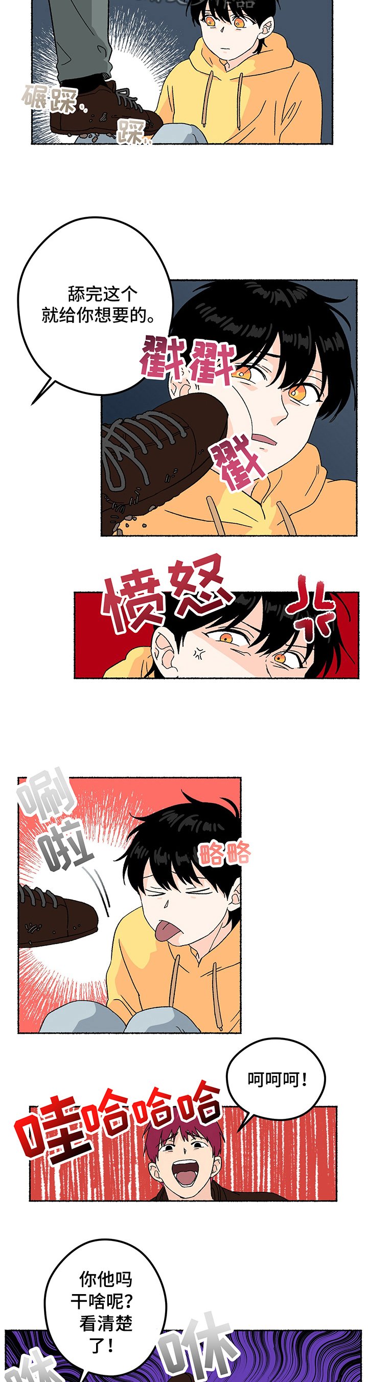 第5章：找到了