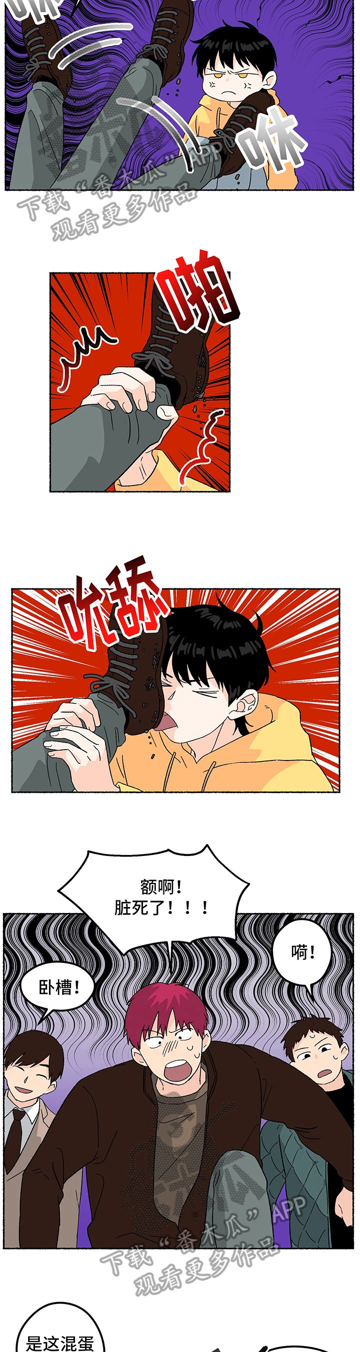第5章：找到了