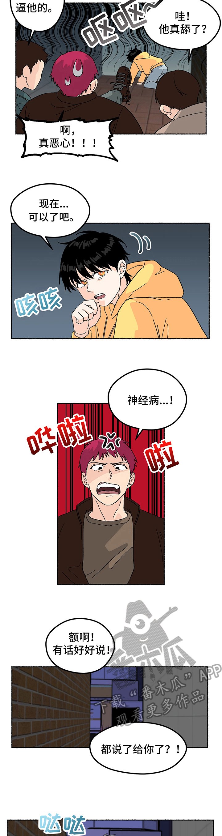 第5章：找到了
