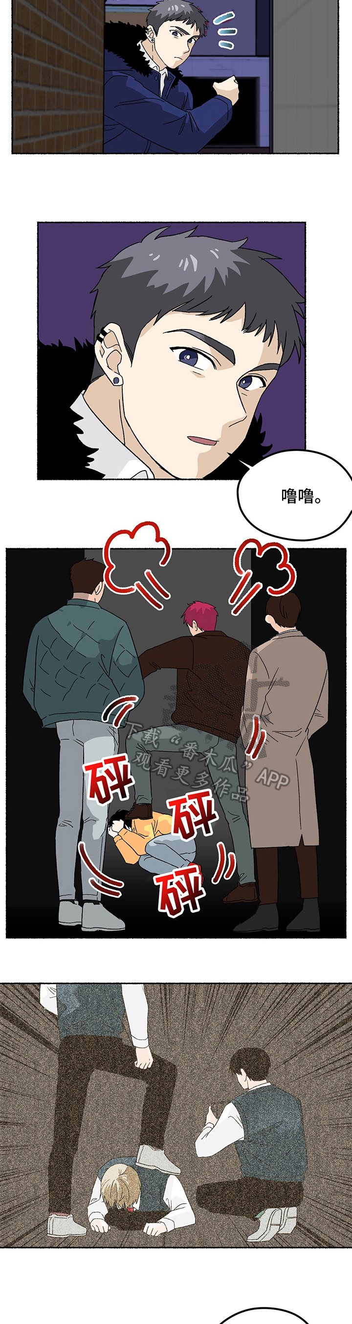 第5章：找到了