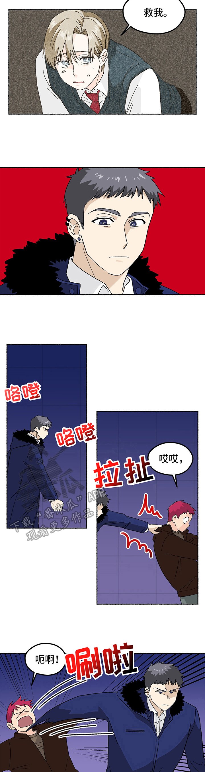 第5章：找到了