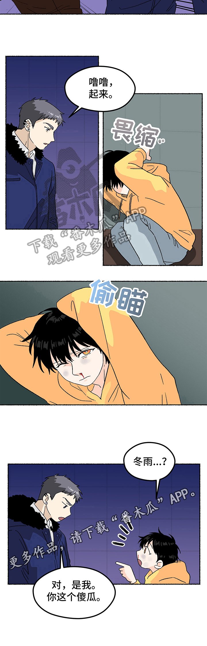 第5章：找到了