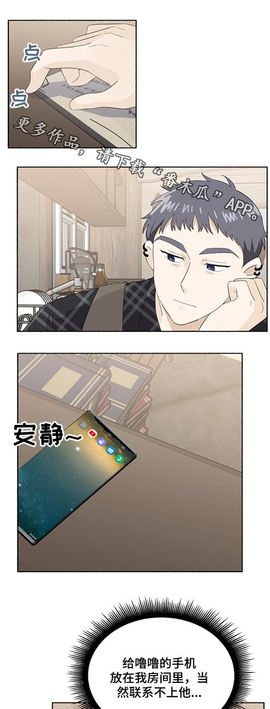 第50章：心神不定