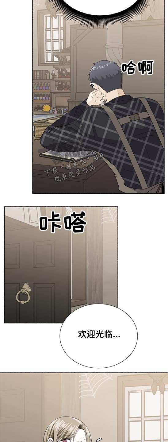 第50章：心神不定