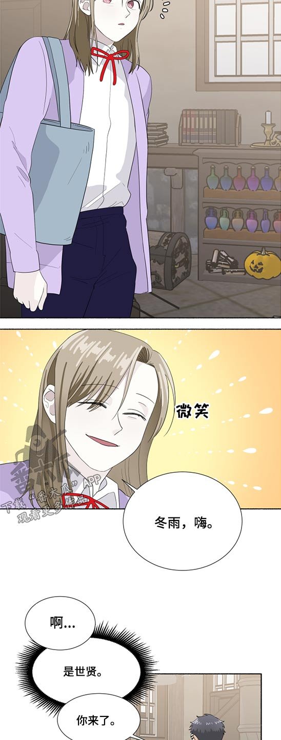 第50章：心神不定