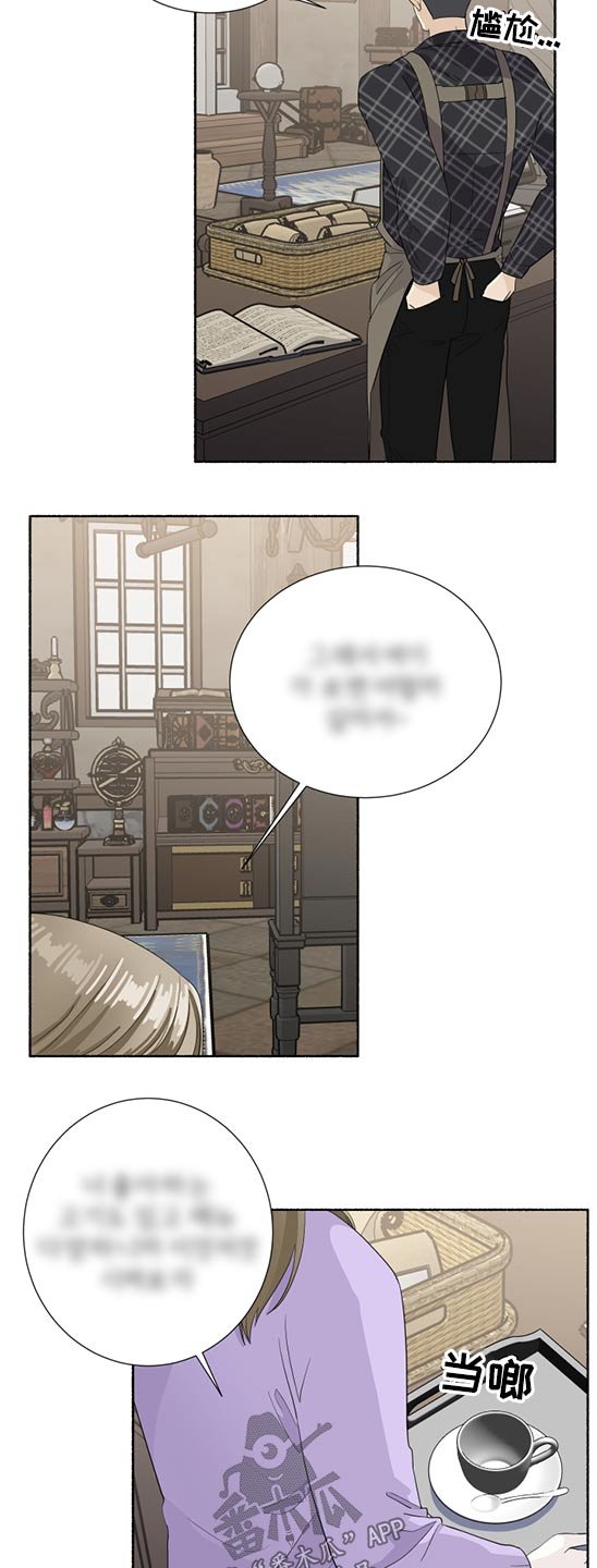 第50章：心神不定
