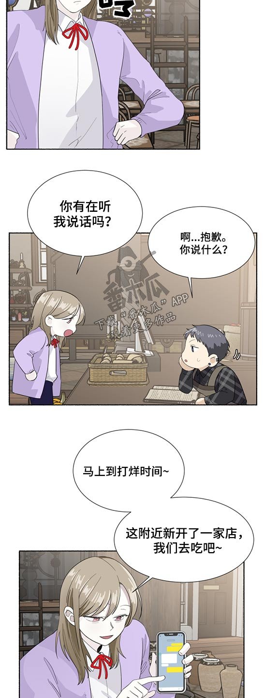第50章：心神不定