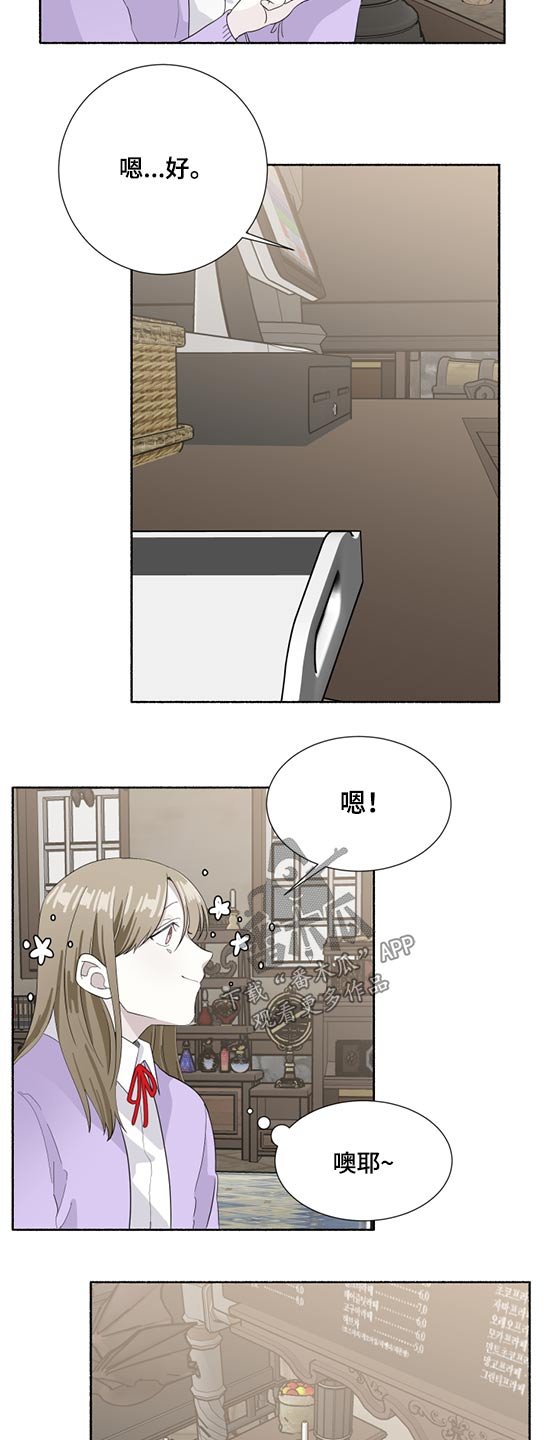 第50章：心神不定