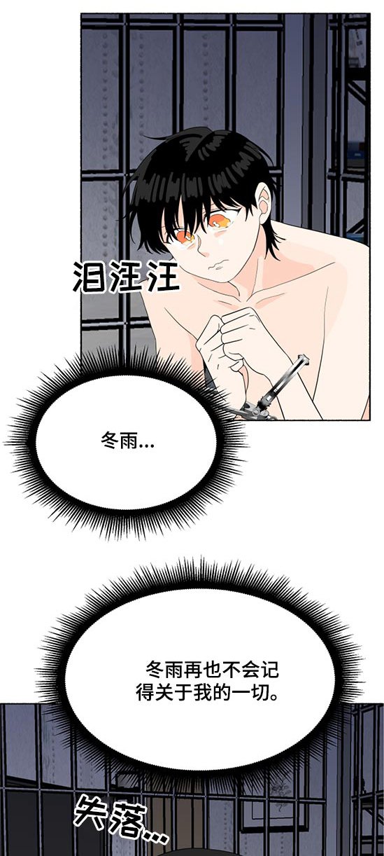 第51章：挣脱