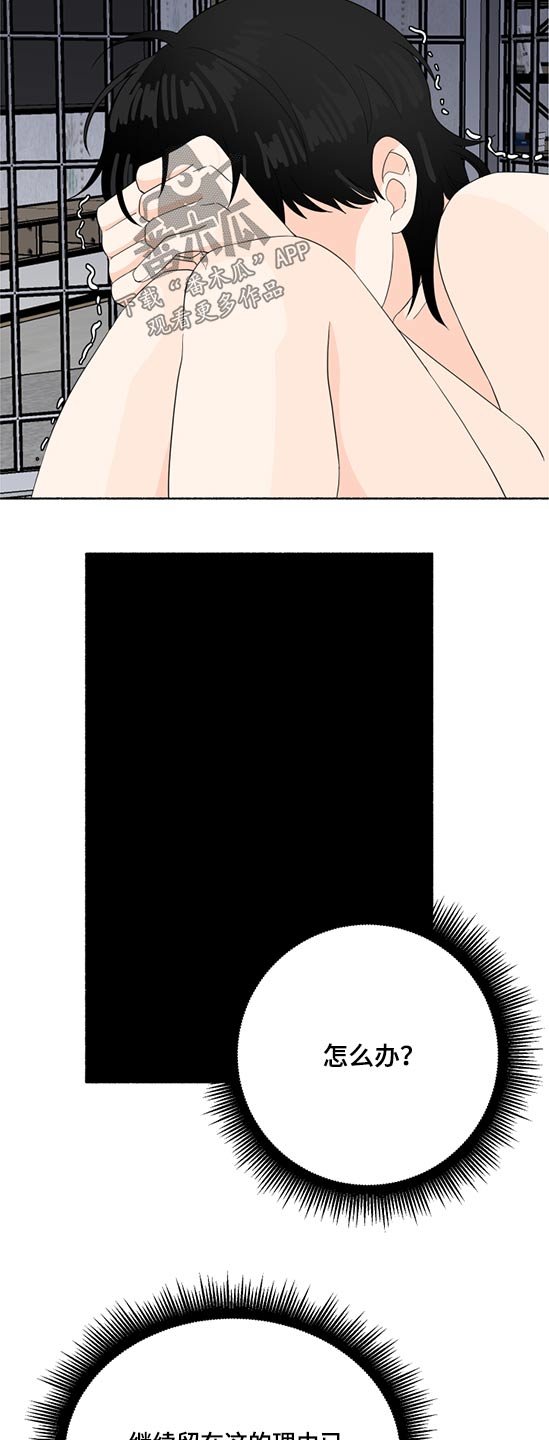 第51章：挣脱