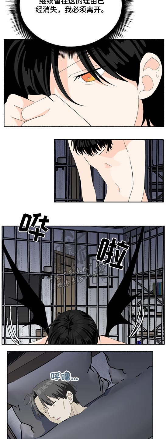 第51章：挣脱