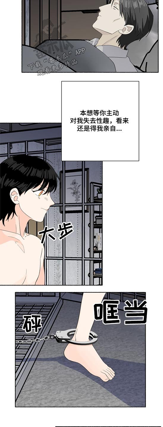 第51章：挣脱