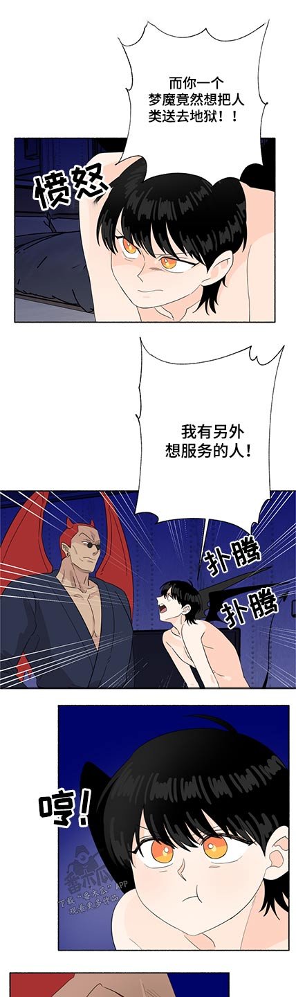 第53章：惩罚