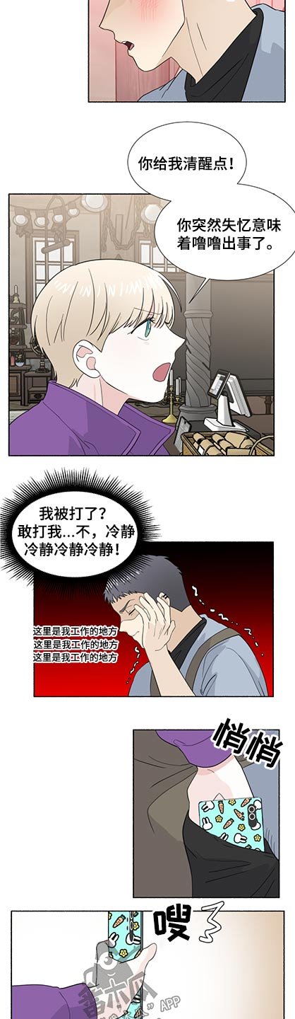 第54章：不记得