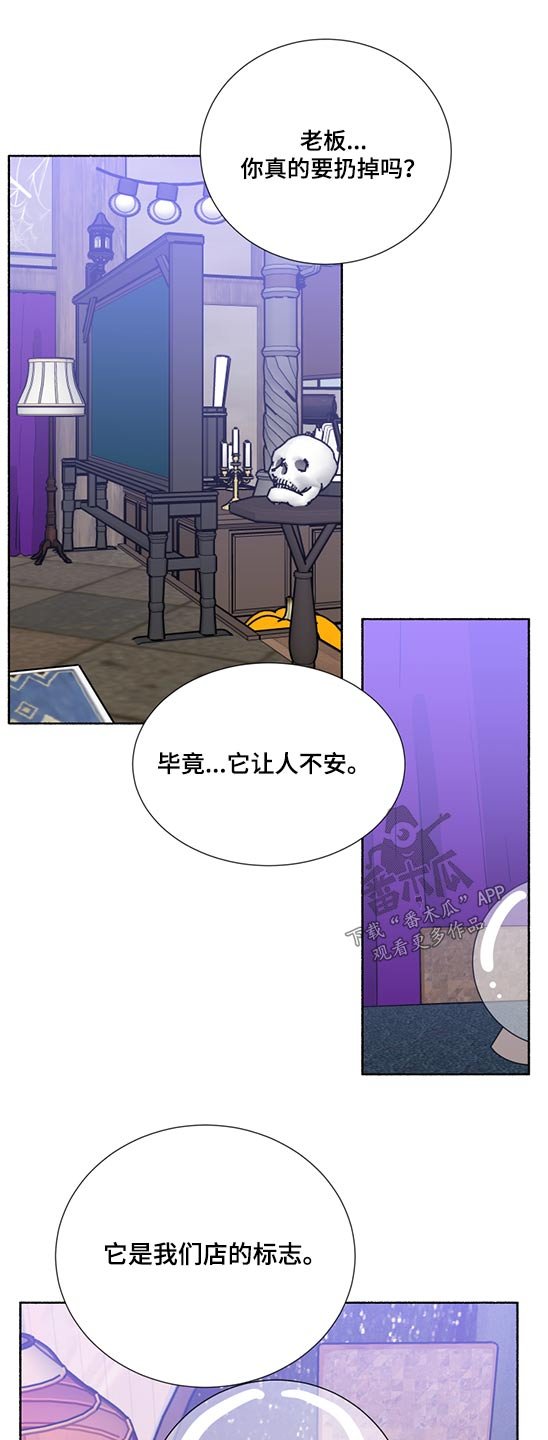 第55章：水晶球