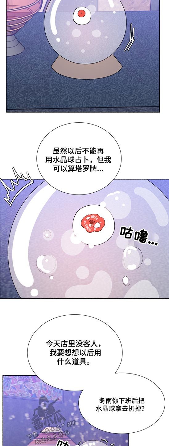第55章：水晶球