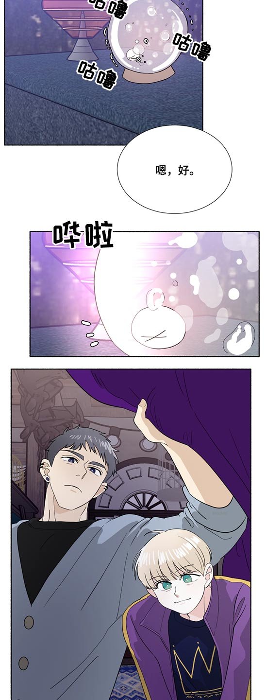 第55章：水晶球