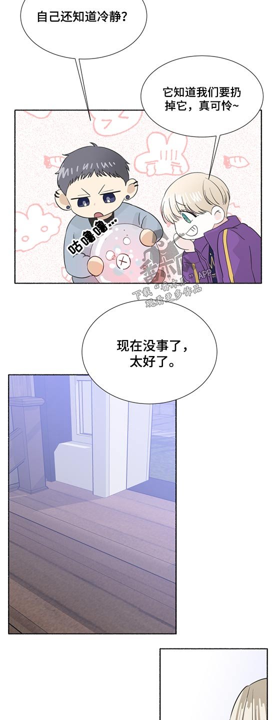 第55章：水晶球