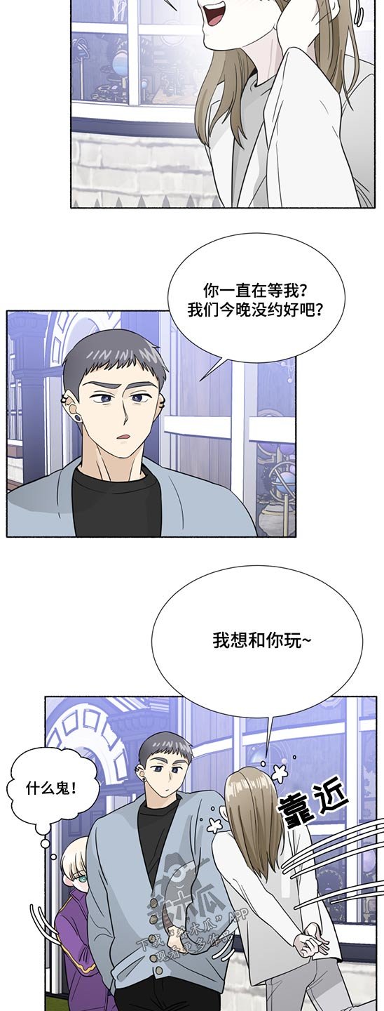 第55章：水晶球