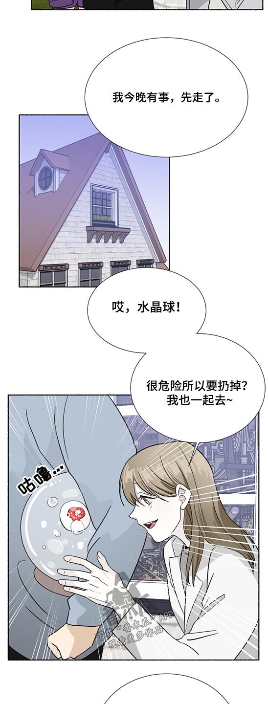 第55章：水晶球
